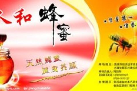 蜂蜜面膜之牛奶蜂蜜面膜介绍